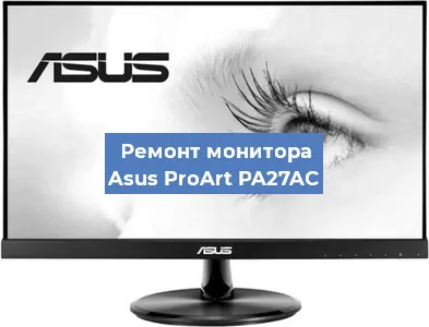 Замена разъема питания на мониторе Asus ProArt PA27AC в Воронеже